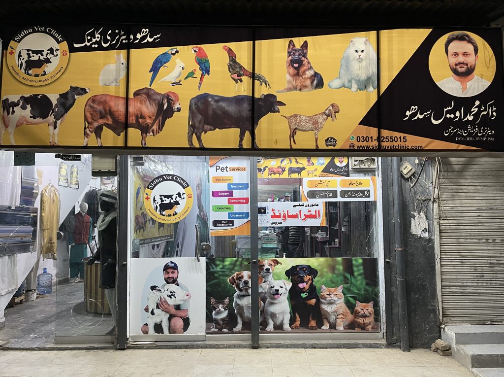 The front shop view of Sidhu Vet Clinic and Pet Shop in Bahawalnagar, showcasing its pet care and veterinary services